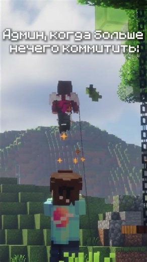 Заняться им нечем... #astral #minecraft #майнкрафт #майн #админ #fyp