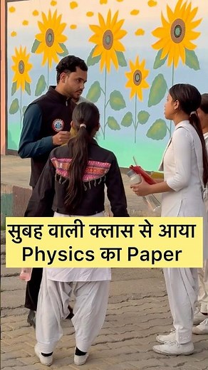 UP Board Class 12 Physics Paper Analysis #rwa #upboard2026 #physicsexam