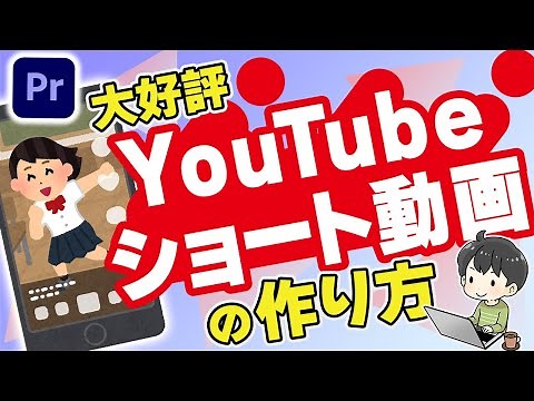 [Very popular at work] How to make short videos and key points (Premiere Pro)