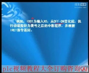 1 可编程控制器的工作原理及编程器件(二)(New8)_2012最新plc视频教程_ab plc视频教程_