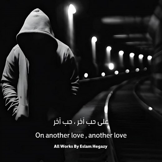 another love مترجمه #AnotherLove #TomOdell #مترجمة
