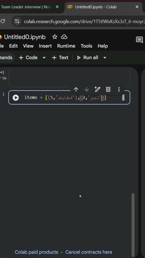 اهمية ال Sorted في Python