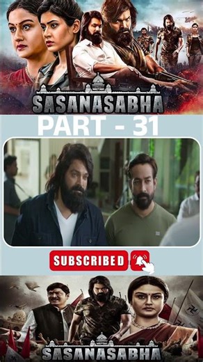 శాసనసభ మూవీ Part -31 || Sasanasabha Movie Part ‪@tfchitscenes‬ #tfchitscenes