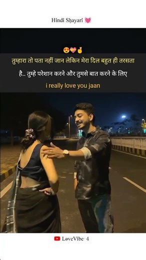 Whatshapp status 🥀, Hindi Shayari✍️, Status video💝, Love video❤️ #love #shayari #shorts #shortvideo