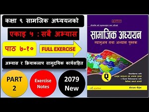 Class 9 social chapter 5 exercise | Class 9 social chapter 5 question answer | Social class 9 unit 5