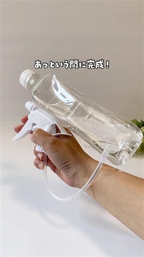 【あれが水鉄砲に！？】#おうち遊び #おうち時間 #ハンドメイド #手作り工作 #水遊び #水鉄砲