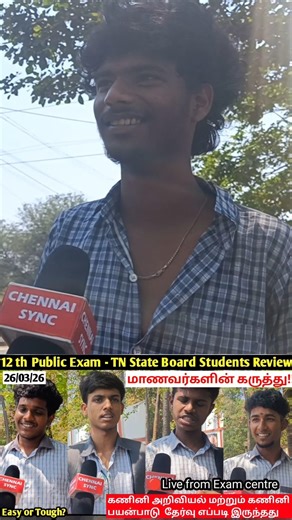 🔴TN 12th Public Computer science/ Application Exam Student Review |State Board 2026|Easy or Tough?|