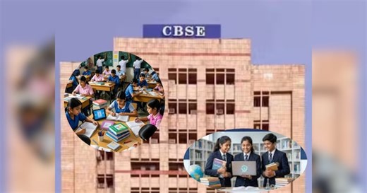 CBSE New School Curriculum: स्कूली पढ़ाई में बड़ा बदलाव! कक्षा 6 से 10वीं तक 3 भाषाएं पढ़ना जरूरी, जानें कब नई शिक्षा नीति होगी लागू