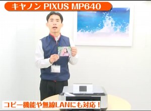 キヤノン PIXUS MP640｜イチオシ!デジタルカメラ｜カメラのキタムラ