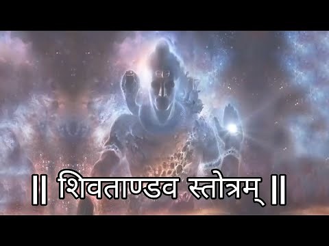Shiv Tandav Stotra (Easy To Read Lyrics)