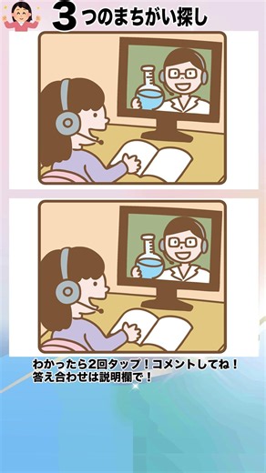 高齢者向きの間違い探し3つ全て見つけられる？毎日の脳トレで認知症予防