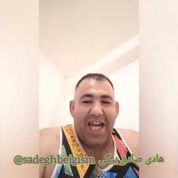 هادی صادق بیگی hadi sadeghbeigi ۳۱ مهٔ ۲۰۲۲