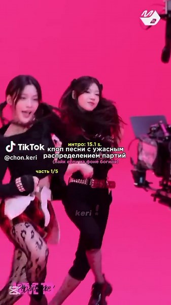 #KERI — [id: not my] мой хелп: @keri_help ещё 4 части делать😭 тт дай актив🙏 #or #fyp #ищумью #elbruso