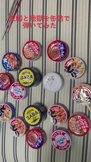 文明堂 天国と地獄: スティール缶でリサイクル楽器演奏！