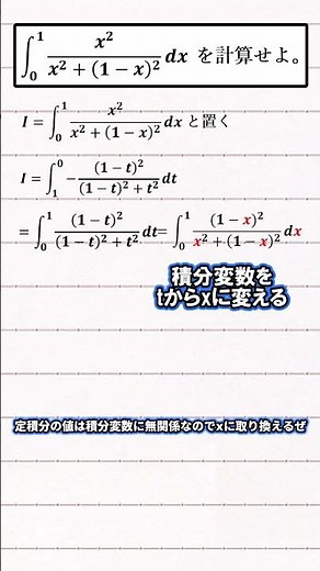 Today's integral calculation #math