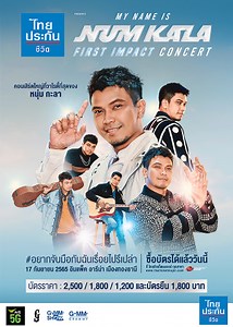 Official Ticket | MY NAME IS NUM KALA FIRST IMPACT CONCERT
