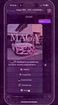 🔥КАК СКАЧАТЬ Самый быстрый VPN🔥 для iPhone IOS ИОС АЙФОН