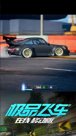 Tatsuya Shima over sending it | Need for Speed Mobile #極速快感集結 #熱灣之星