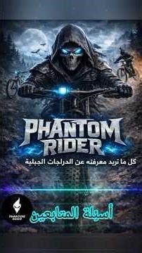 1500$ #mtb أسئِلة المتابعين الجزء الثالث