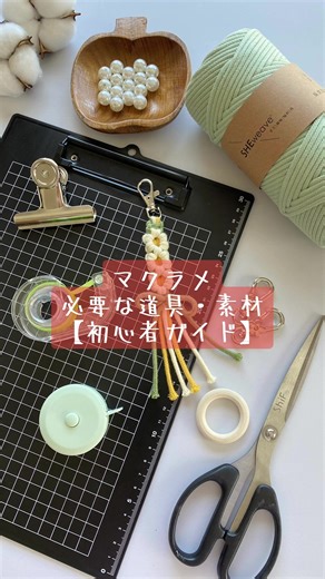 3.6K views · 53 reactions | Bracelet | knot decoration Tutorial DIY Beaded Macrame Bracelet  Dailing Celeste Hernández Q #fblifestyle #crochet #crochetflowers #crochetstitch #knittingandcrochet マクラメ初心者必見！必要な道具・素材を徹底解説【初心者ガイド】 #マクラメ　#マクラメ編み#まくらme初心者 #マクラメ道具 #マクラメ素材　#マクラメハンドメイド #まkuドメイド #クラフト | Diy Concept | Facebook