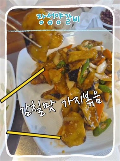 마곡·송정역 양꼬치 맛집 추천 1만원대 다양한 중화요리 제대로 하는 집 #맛집리뷰 #맛집추천 #맛집 #송정역맛