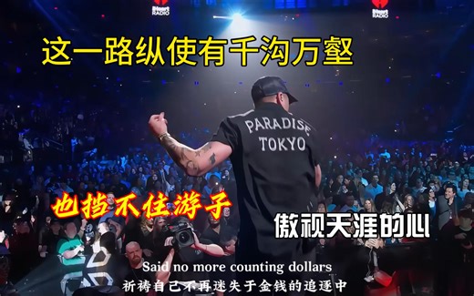 经典神曲 Counting Stars 共和时代的弹爆现场 OneRepublic