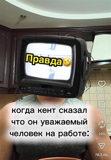 Правда друга😂#работа #прикол #друг #ржака