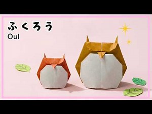 Origami Paper Owl How to make an easy Owl. ３D easy tutorial creative origami