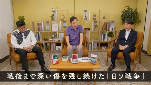 千々和泰明×麻田雅文×井上寿一「終戦80年 特別番組 〜誰が日本を降伏させたか〜」 #国際政治ch 198前編