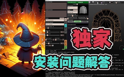 【栗子酱】独家Stable Projectorz软件安装问题解答