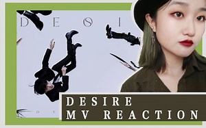 【周震南】Desire | Reaction | 圣罗兰出品的MV？我先冲为敬！