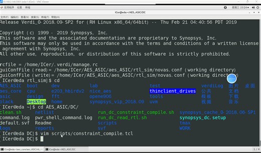 基于AES加解密模块的数字IC全流程设计--DC编译设计