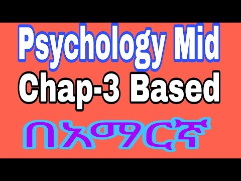 🔴Psychology Mid exam Chapter 3 based explained by አማርኛ