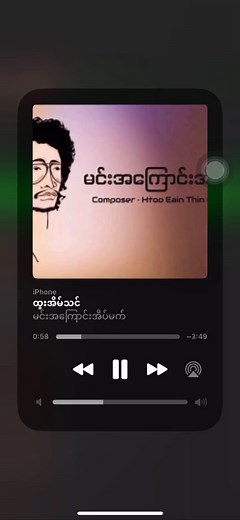 Minn A Kyaung Eain Mat by Htoo Eain Thin #htooeainthin