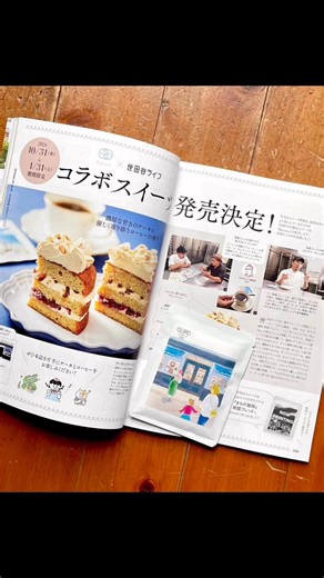 24 reactions · 13 comments | 【2025.11月 お仕事紹介】 「まちの珈琲...