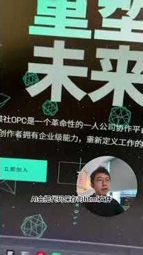 这个AI能力值300万：3步对话把PPT变交互动画 从零散想法到交互式呈现，让投资人和老板惊叹的商业计划书，如何3步制作成？#智谱 #GLM #GLM51 #coding plan #AI编程
