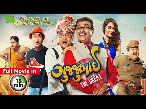 Gujjubhai The Great - Superhit Comedy Gujarati Full Film in 15 Mins - Siddharth Randeria