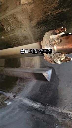 중고 4톤 이중자켓 반응기 15HP 내부구조 체크포인트 #중고반응기 #이중자켓반응기 #4톤반응기