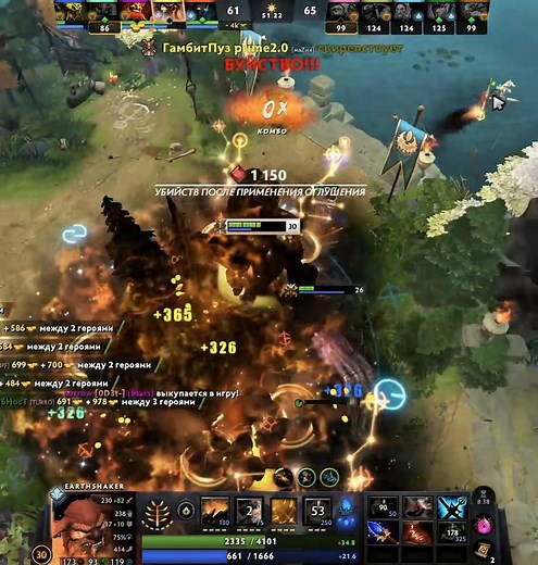 Dota 2 Earthshaker Gameplay Highlights