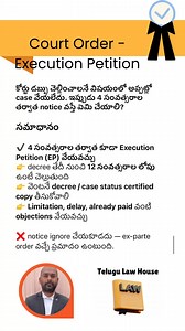 11K views · 83 reactions | Court Order - Execution Petition కోర్టు ఆదేశం - అమలు పిటిషన్ #legaladvice | Telugu Law House | Facebook