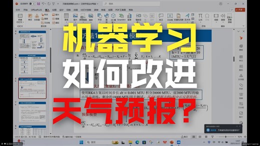 文献阅读：Generative Adversarial Networks in the Lorenz '96 Model