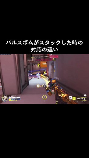オーバーウォッチ2のパルスボム対策