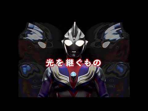 Ultraman Tiga EP 1 "Inheritance of Light"【ENG SUB】【Full HD】