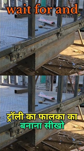 trolley ka fal ka kaise banate hai | How to make trolley fall | #ytshorts #indianwelding #shortsfeed