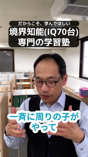 260501受動的な学び方が境界知能の子にあっている #境界知能 #軽度知的障害 #発達グレーゾーン #漢字が苦手 #計算が苦手 #文章題が苦手 #板書が苦手 #勉強嫌い #消しゴム #浜松市 #東京