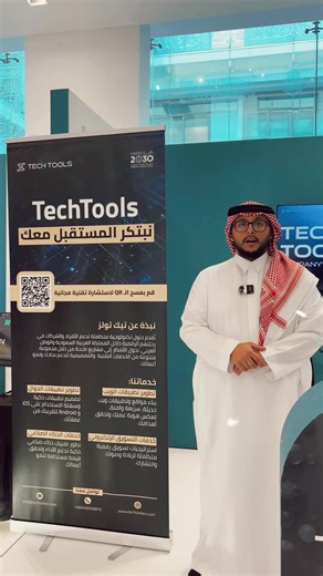 Tech Tools for Pharmaceutical Innovation