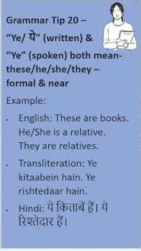 Hindi Grammar Tip 20 - "ये" & "Ye" both mean these/ he/she/they - formal & near