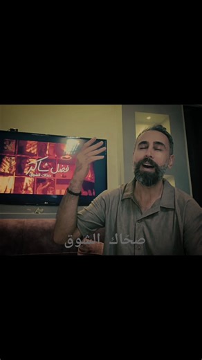 ‎Hafez Jaber - حافظ جابر‎ | ‎#صحاك_الشوق 🔥❤️ #اكسبلور_explore #اكسبلور #اكسبلور_فولو #explore Cover by: Me 🎙️ Original Song: fadel Shaker‎ | Instagram