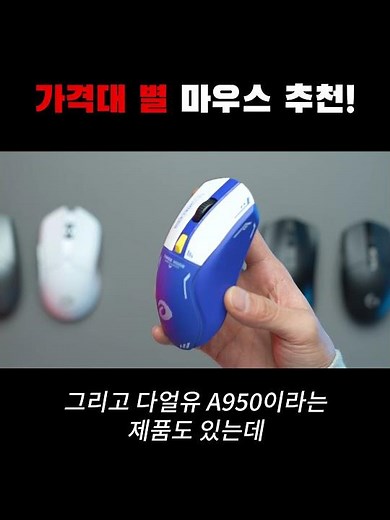 5만원 이하 무선 게이밍 마우스 추천