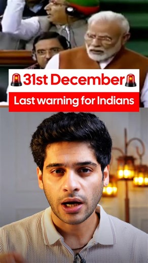 Tarun Malhotra on Instagram: "🚨 IMPORTANT UPDATE 🚨 Aadhaar–PAN link 31st December se pehle karna MANDATORY hai 👇 ❌ Link nahi kiya? • PAN inactive ho sakta hai • ITR file nahi hogi • Bank, investments & KYC me problem • Heavy penalty lag sakti hai ✅ Abhi check karo ✅ Abhi link karo ✅ Last date ka wait mat karo ⏳ 31 Dec ke baad excuses kaam nahi aayenge. Save this & share with anyone who hasn’t linked yet. 📌 This is for awareness only. Please verify details on official government portals. #gov